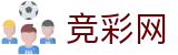 中国竞彩网 - 世界杯竞猜中心竞彩今日焦点战深度透析